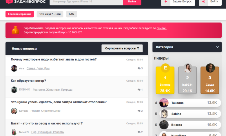 Качественные-вопросы-и-ответы-–-путь-к-большой-прибыли-—-zadayvopros.net