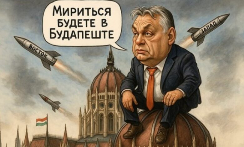 Третьей-мировой-не-избежать?-Орбан-выдал-секретный-план-ЕС:-Миллион-штыков-поднимут-против-России