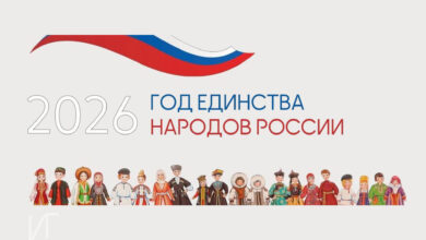 Photo of К чему готовиться бизнесу и простым россиянам в 2026 году
